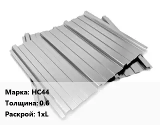 Профнастил оцинкованный НС44 s=0.6 1хL